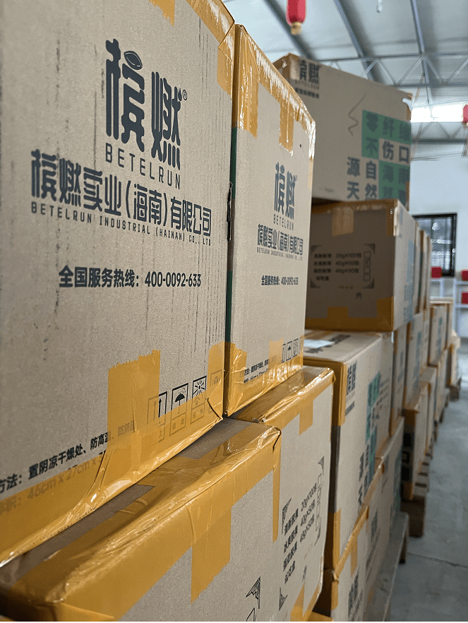 ”槟榔口香糖的未来前景展望long88龙8国际“槟燃(图1)