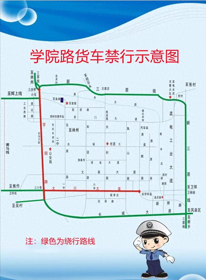 县交警发布禁行通告！龙八国际娱乐网站辉(图1)