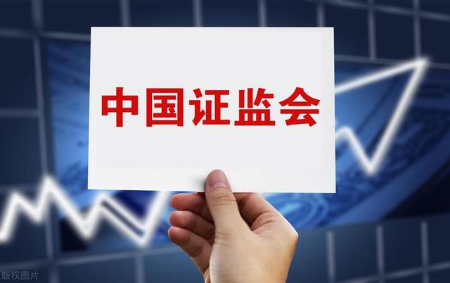 12月14日周六的四大消息冲击市场！龙8国际龙8网站证监会停止降温牛市！(图2)