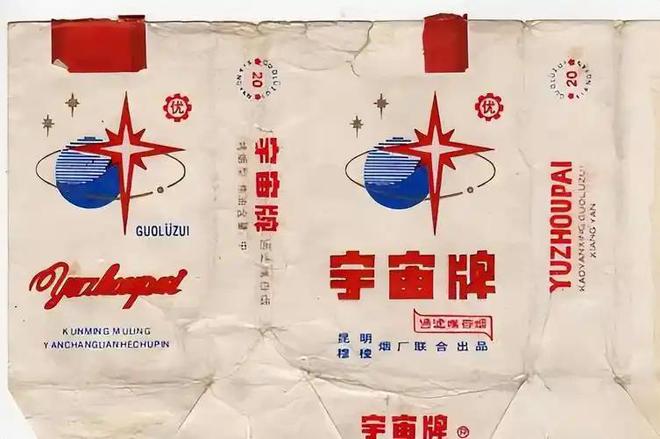 种以上就说明你老了老烟民们抽过几种？龙8游戏国际登录中国绝版老香烟见过5