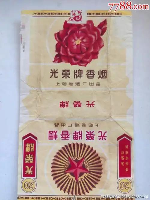 种以上就说明你老了老烟民们抽过几种？龙8游戏国际登录中国绝版老香烟见过5(图4)