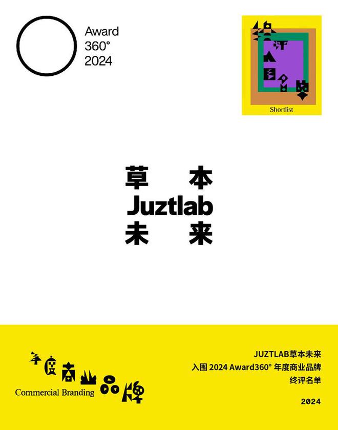 B草本未来：无糖草本清口糖上市龙8国际龙8网站JUZTLA(图3)
