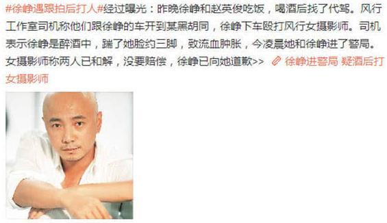 位明星的经历就明白有时候记者挨得不冤龙8国际龙8网站朱婷不是个例看了这四(图3)
