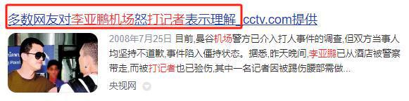位明星的经历就明白有时候记者挨得不冤龙8国际龙8网站朱婷不是个例看了这四(图7)
