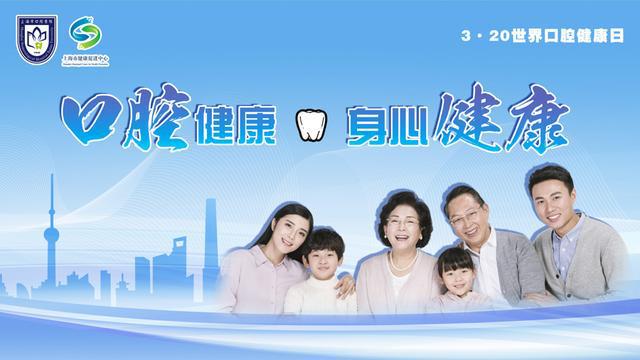 进行动启动口腔健康核心知识点要记牢龙8国际点此进入上海老年口腔健康促(图2)