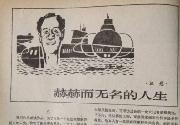 世：32岁被密召进京此后30年再没回过家long8唯一登录中国核潜艇之父黄旭华逝(图11)