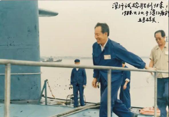 世：32岁被密召进京此后30年再没回过家long8唯一登录中国核潜艇之父黄旭华逝(图3)