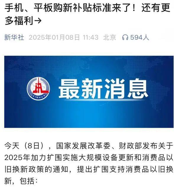 16ProMax彻底杀红眼了第二波国补终于来了！龙8国际电子游戏娱乐平台8299元iPhone(图5)