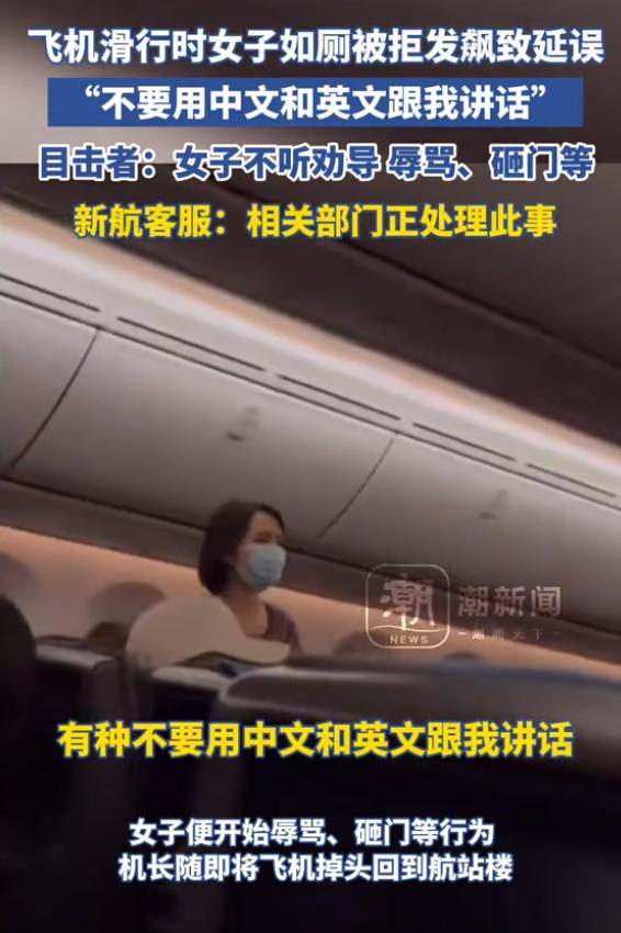 回应更多细节曝光网友说是“惯犯”龙8体育入口女子逼停飞机新后续：(图5)