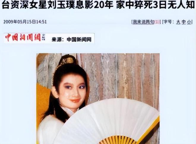 自杀十几次死后3天才被发现最美赵敏：被父侵犯被夫欺辱(图8)